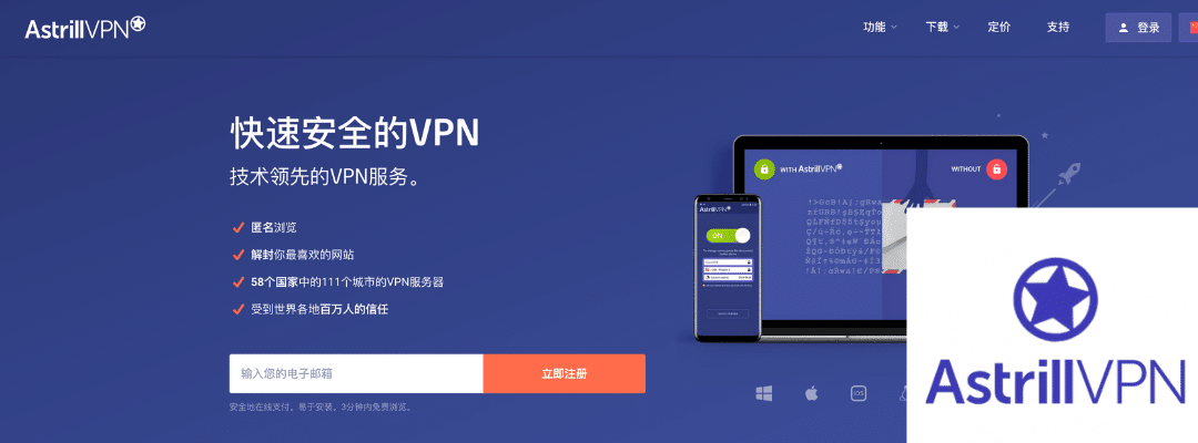 astrillvpn